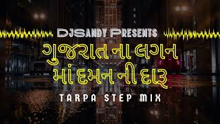 GujaratNa Lagan ma Daman ni Daru  ગુજરાત ના લગન માં દમન ની દારૂ Tarpa Mix  DJSandy Khanvel [upl. by Niamrahc]