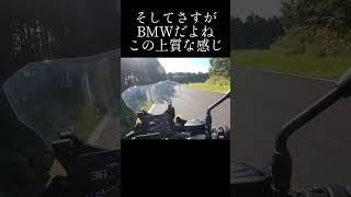 BMW F900XR試乗 「音とクイックシフターの入りの良さに感動」バイク1分レビュー（12） [upl. by Nayt620]