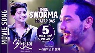 TIMRO SWORMA  quotAnuraagquot Movie Song  Pratap Das FtAliza Gautam Samundra Pandit [upl. by Yeslek]