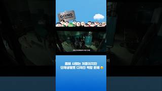 꼬잉픽📌 좀비 사회는 처음이지만 단체생활로 다져진 역할 분배🥴 SEVENTEEN 세븐틴 GOINGSVT 고잉세븐틴 shorts [upl. by Hueston1]