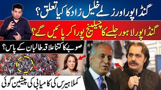 Ali Ameen Gandapur Lahore Jalsay Ka Challenge Pora Ker Paye Gay  Mian Tahir Analysis  Rohi [upl. by Umont]