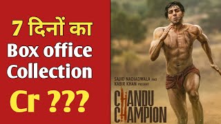 Chandu Champion Movie 7Days Boxoffice CollectionBollywood Movie Boxoffice Collection Bollywood [upl. by Lennod]