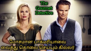 The Gourmet Detective  Hollywood movie explained in tamil [upl. by Ligetti]