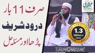 Durood Sharif Parhne Ke Fawaid Short Clip Sheikh ul Wazaif  UrduHindi [upl. by Nyroc]