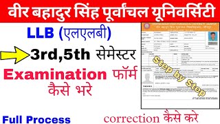 Vbspu LLB Examination form कैसे भरेVbspu LLB 3rd Sem5th Sem Examination Form kaise bhareVbspu LLB [upl. by Morrison]