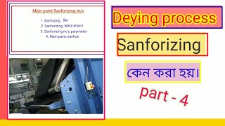 Deying process Sanforizing 04  Sanforizing process in textile [upl. by Eekorehc900]