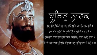 Bachittar Natak A Gurbani for Overcoming Fear  Giani Bhai Mehtab Singh  ਬਚਿੱਤਰ ਨਾਟਕ [upl. by Nancee508]