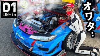 エンジンブローの瞬間！サヤカ最後のD1ライツでまさかの【 D1ライツ 備北 2022 下田紗弥加 ドキュメンタリー】 [upl. by Aeduj473]