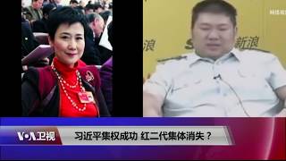 【横河：习近平改变了江胡时代对红二代的态度】22 焦点对话 精彩点评 [upl. by Maggie]