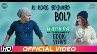 Ki Kore Bojhabo Bol  Full Song  Raj Barman  Aryann  Ena Saha  The Hacker  Bengali Movie 2019 [upl. by Orabla]