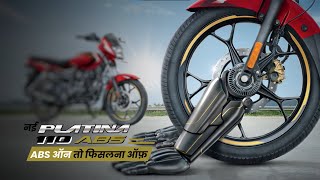 Bajaj Platina 110 ABS  How ABS provides safety on wet road vs a NonABS bike [upl. by Allin]