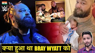 Reason Of Bray Wyatt DeathEmotional WWE World amp Superstars Reaction [upl. by Rollin]