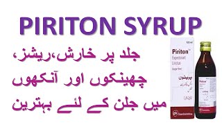 piriton syrup 2 mg uses  chlorpheniramine syrup uses in hindi  piriton syrup side effects [upl. by Hayn]