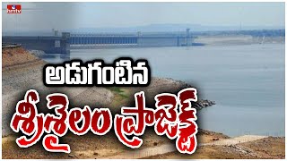 డెడ్ స్టోరేజ్ లో శ్రీశైలం ప్రాజెక్టు  Srisailam Dam Dead Storage  hmtv Ground Report [upl. by Deane]