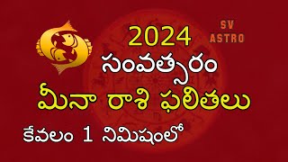 Meena Rasi Phalalu 2024  yearly Rasi phalalu telugu 2024  SV Astro [upl. by Anivel47]