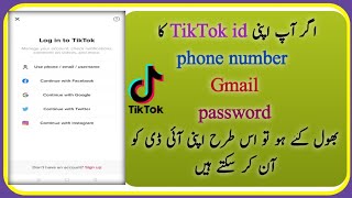 how to login TikTok ID without phone number without Gmail  how to forget Tiktok ID password [upl. by Dougie280]