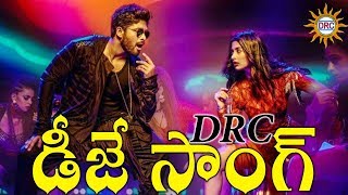 Drc Dj Special Song  NonStop RemiX Hit Song Disco Recoding Company [upl. by Ylrahc]