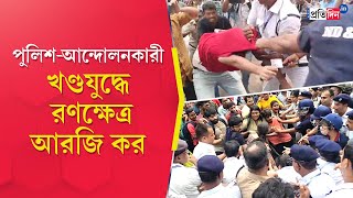 RG Kar Doctors Death Protesters clash with Police over PG trainee doctor death in Kolkata [upl. by Ittam229]