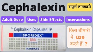 Cephalexin capsules ip 250 mg uses in hindi  Cephalexin antibiotic dose  Cephalexin antibiotic use [upl. by Shaughn685]