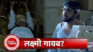 Bhagya Lakshmi Malishka Dumps Laxmi In Hospital GoDown Rishi In Tension SBB [upl. by Gnilrets]