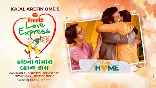 Valentines Day Short Film  Home  PRAN Frooto Love Express ছয়  Yash Rohan  Khalequzzaman Papiya [upl. by Ziegler]