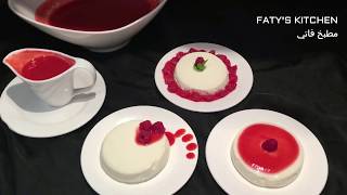 باناكوتا روعة بالشوكولا البيضاء مع صلصلة الفواكه الحمراءPanna Cotta Chocolat blanc Coulisfruitrouge [upl. by Yeliw]