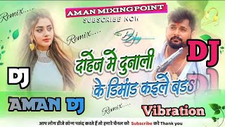 दहेज में दुनाली के डिमांड।dunali ke dimand kaile bada।dunali ke dimand kaile bada dj remix।dholki dj [upl. by Hamlani]