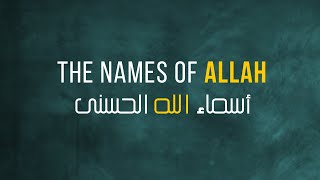 THE NAMES OF ALLAH quotAsmaa ul husnaquot أسماء الله الحسنى [upl. by Katharyn48]