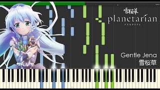 雪桜草  Gentle Jena ～光の記憶、宙の生まれる場所～ Planetarian For Piano Solo [upl. by Elnora]