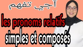 les pronoms relatifs آجي تفهم [upl. by Peednama]