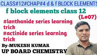 f block elements class 12  lanthanide series learning trick  actinide series learning trick [upl. by Arehahs816]