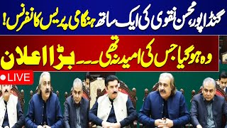 🔴LIVE  Ali Amin Gandapur and Mohsin Naqvis Press Conference [upl. by Grazia]