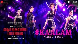 Kaalam  Full Video Song  Nerkonda Paarvai  Ajith Kumar  Yuvan Shankar Raja  Boney Kapoor [upl. by Yellehs]