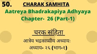 Charak Samhita Sutra Sathan Chapter 26 Part1  Lecture  चरक संहिता सूत्रस्थान अध्याय २६ Part 1 [upl. by Clari]