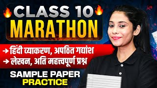 Class 10 Hindi Course A  हिंदी व्याकरण अपठित गद्यांश लेखन  अति महत्त्वपूर्ण प्रश्न Board 2024 [upl. by Romeo]