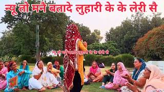 Haryanvi dance song 💃👍🏻lohari Song dance👏👏👏 [upl. by Eelnodnarb265]