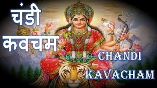 CHANDI KAVACH  MOST POWERFUL DEVI KAVACH [upl. by Sivet461]