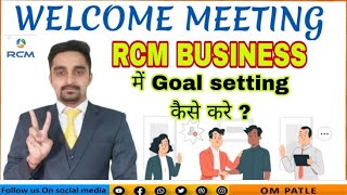 RCM Business मे GOALSetting कैसे करे  HOW To Achieve technical level iN RCM Business rcm [upl. by Nivahb]