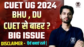 DU  BHU CUET से बाहर  Big issue in CUET UG 2024 Application form  Vaibhav Sir [upl. by Peggy]