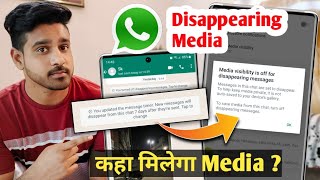 disappearing message whatsapp ka media kaise dekhe  disappearing whatsapp message media not showing [upl. by Zetana]