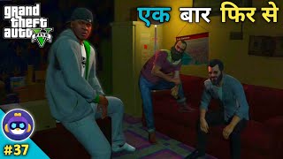 EK BAAR PHIR SEएक बार फिर से  GTA V MOBILE GAMEPLAY हिंदी CHIKII 37  INSANE GAMERX [upl. by Roarke]