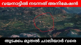 Wayanad landslide chooralmala mundakkai detailed explained 3d view Mundakkai to pothukallu chaliyar [upl. by Canada]