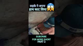 127 Hours Full Movie Explain In HindiUrdu Part 2 Shorts [upl. by Malvin]