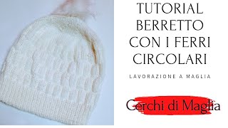 TUTORIAL CAPPELLO CON I FERRI CIRCOLARI [upl. by Yuzik]