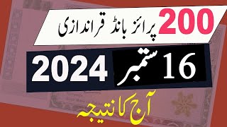 200 Prize Bond Result Today 16 September 2024  200 Prize Bond Result Peshawar  Prize Bond Result [upl. by Notgnirrab565]