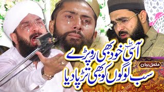 New Ramzan Bayan 2024  Emotional Bayan Imran Aasi By Hafiz Imran Aasi Official [upl. by Leif]