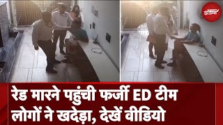 Fake ED Raid Viral Video Mathura में सरार्फा व्यापारी के घर ED के नाम पर फर्जी रेड का CCTV Video [upl. by Seften]