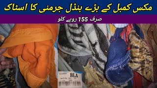 Sher Shah  Mix Blankets  Wool Blankets  Ac Blankets  Imported Preloved Blankets  Lunda Bazar [upl. by Neille]