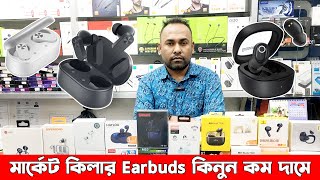 মার্কেট কিলার Earbuds কিনুন কম দামে 🔥 Bluetooth TWS Earbuds Price in Bangladesh 2024 [upl. by Leugimesoj947]