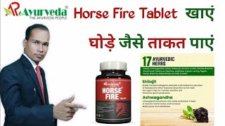 AR Ayurveda Horse Fire Tablet Benefits [upl. by Najtsirk]